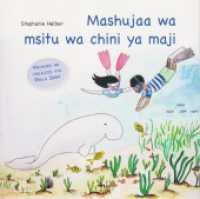 Mashujaa wa msitu wa chini ya maji （2023. 36 S. durchgehend farbig illustriert. 21 cm）