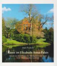 Kunst im Elidabeth-Anna-Palais : Chronik der Ausstellungen der Arbeitsgemeinschaft Kunst in der Oldenburgischen Landschaft （2023. 144 S. zahlreiche farbige Abbildungen. 23 cm）