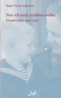 Was ich noch erzählen wollte : Erinnerungen 1934-1963 （2025. 380 S. diverse s/w Abbildungen. 21.7 cm）