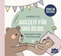 FamilyFlow. Auszeit für uns beide. 7 Monate - 12 Monate， 1 Audio-CD : Der Baby-Kurs für Zuhause. 91 Min.. CD Standard Audio Format..Lesung.Ungekürzte Ausgabe (FamilyFlow)