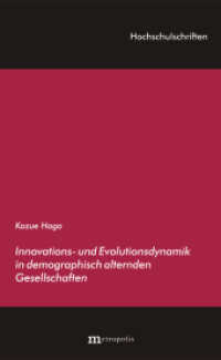 Innovations- und Evolutionsdynamik in demographisch alternden Gesellschaften : Dissertationsschrift （2013. 725 S. 20.8 cm）