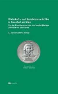Wirtschafts- und Sozialwissenschaftler in Frankfurt am Main : Von der Handelshochschule zum hundertjährigen Jubiläum der Universität （3., erw. Aufl. 2016. 1142 S. m. 40 Bildtaf. 23.5 cm）