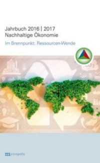 Jahrbuch Nachhaltige Ökonomie 2016/2017 : Im Brennpunkt: Ressourcen-Wende (Jahrbuch Nachhaltige Ökonomie) （2016. 476 S. 20.8 cm）