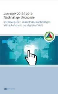 Jahrbuch Nachhaltige Ökonomie 2018/2019 : Im Brennpunkt: Zukunft des nachhaltigen Wirtschaftens in der digitalen Welt (Jahrbuch Nachhaltige Ökonomie .2018/2019) （2018. 500 S. 209 x 137 mm）