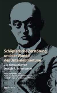 Schöpferische Zerstörung und der Wandel des Unternehmertums : Zur Aktualität von Joseph A. Schumpeter （2018. 500 S. 21 cm）