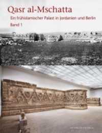 Qasr Al-Mschatta, 2 Bde. : Ein frühislamischer Palast in Jordanien und Berlin (Berliner Beiträge zur Bauforschung und Denkmalpflege .16) （2016. 688 S. 591 Farbfotos, 174 SW-Fotos. 31 cm）