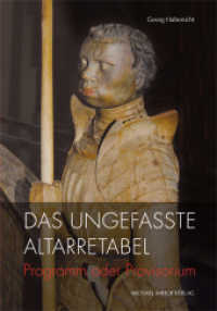 Das ungefasste Altarretabel : Programm oder Provisorium (Studien zur internationalen Architektur- und Kunstgeschichte Bd.144) （2016. 240 S. 24 cm）