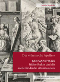 Jan van Eycks früher Ruhm und die niederländische "Renaissance" : Der "vlaemsche Apelles" (Studien zur internationalen Architektur- und Kunstgeschichte .164) （2019. 352 S. 11 SW-Abb., 169 Farbabb. 30 cm）