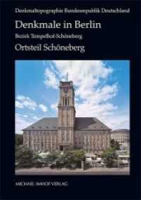 Denkmale in Berlin. Bezirk Tempelhof-Schöneberg. Ortsteil Schöneberg (Denkmaltopographie Bundesrepublik Deutschland) （2018. 352 S. 478 Abb. 29.7 cm）