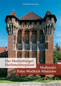 Der Marienburger Hochmeisterpalast / Malborski Palac Wielkich Mistrzow : Handbuch zur modernsten Fürstenresidenz des Mittelalters / Kompendium wiedzy na temat najnowoczesniejszej rezydencji ksiazecej sredniowiecza （2020. 224 S. 206 Farbabb., 16 SW-Abb. 24 cm）
