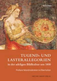 Tugend- und Lasterallegorien in der adeligen Bildkultur um 1400 : Profane Wandmalereien in Oberitalien (Studien zur internationalen Architektur- und Kunstgeschichte 195) （2023. 356 S. 134 Farbabb., 21 SW-Abb. 24 cm）