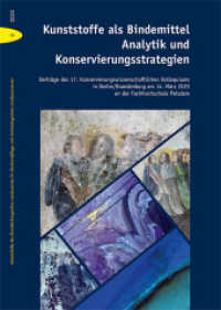 Kunststoffe als Bindemittel - Analytik und Konservierungsstrategien (Arbeitshefte des Brandenburgischen Landesamtes für Denkmalpflege und Archäologischen Landesmuseums 68) （2025. 224 S. 32 SW-Abb., 248 Farbabb. 29.7 cm）