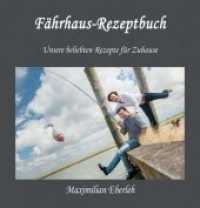Fährhaus-Rezeptbuch : Unsere beliebten Rezepte für Zuhause （2015. 104 S. 46 Farbabb. 210 mm）