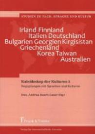 Kaleidoskop der Kulturen 2 Bd.2 : Begegnungen mit Sprachen und Kulturen (Studien zu Fach， Sprache und Kultur， Bd. 4)