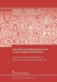 Das Gebet im Religionsunterricht in interreligiöser Perspektive (Religionspädagogische Gespräche zwischen Juden， Christen und Muslimen， Bd. 5 5)
