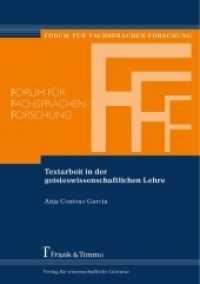 Textarbeit in der geisteswissenschaftlichen Lehre (Forum für Fachsprachen-Forschung， Bd. 129 129)
