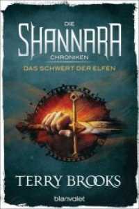 Die Shannara-Chroniken - Das Schwert der Elfen : Roman (Die Shannara-Chroniken 1) （2016. 672 S. 188 mm）