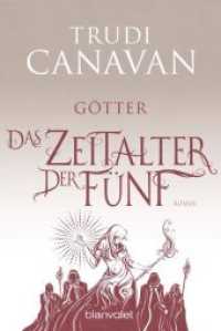 Das Zeitalter der Fünf - Götter : Roman (AURAYA 3) （Neuveröffentlichung. 2019. 800 S. 187 mm）