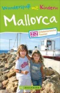 Wanderspaß mit Kindern Mallorca : 22 erlebnisreiche Touren (Wanderspaß mit Kindern) （2016. 144 S. m. 150 Abb. 18,5 cm）