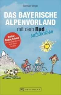 Das Bayerische Alpenvorland mit dem Rad entdecken : Zwischen München und Murnau （2017. 192 S. 18.5 cm）