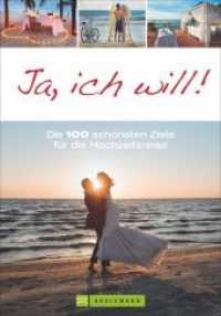 Ja, ich will! : Die 100 schönsten Ziele für die Hochzeitsreise （2017. 288 S. m. zahlr. farb. Fotos. 23.5 cm）