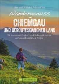 Wandergenuss Chiemgau und Berchtesgadener Land : 35 spannende Natur- und Kulturerlebnisse auf aussichtsreichen Wegen (ErlebnisWandern) （2019. 160 S. 23.5 cm）
