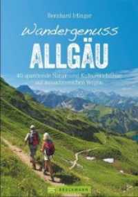 Wandergenuss Allgäu : 40 spannende Natur- und Kulturerlebnisse auf aussichtsreichen Wegen (Wandergenuss) （2019. 160 S. 23.5 cm）