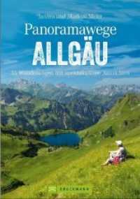 Panoramawege Allgäu : 35 Wanderungen mit spektakulären Aussichten (Erlebnis Wandern) （2. Aufl. 2020. 160 S. 23.5 cm）