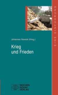 Krieg und Frieden : Eine Einführung (Uni Studien Politik) （2014. 160 S. 18.7 cm）