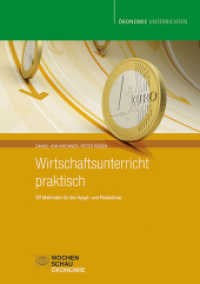 Wirtschaftsunterricht praktisch : Elf Methoden für die Haupt- und Realschule (Ökonomie unterrichten) （2015. 62 S. m. Abb. 29.8 cm）