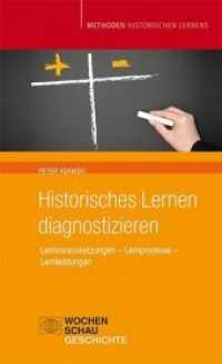 Historisches Lernen diagnostizieren : Lernvoraussetzungen - Lernprozesse - Lernleistung (Methoden Historischen Lernens) （2014. 190 S. m. Abb. 18.7 cm）