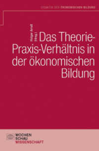 Das Theorie- Praxis-Verhältnis in der ökonomischen Bildung (Didaktik der ökonomischen Bildung) （2016. 320 S. 21 cm）
