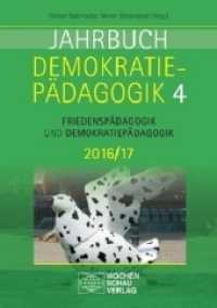 Jahrbuch Demokratiepädagogik Band 4 2016/17 : Friedenspädagogik und Demokratiepädagogik (Jahrbuch Demokratiepädagogik) （2016. 288 S. 21 cm）