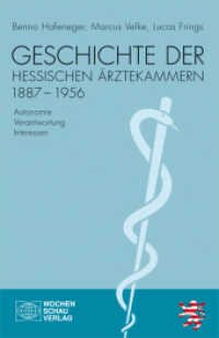 Geschichte der hessischen Ärztekammern 1887-1956 : Autonomie - Verantwortung - Interessen （2016. 544 S. 21 cm）