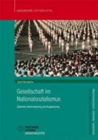 Gesellschaft im Nationalsozialismus : Zwischen Vereinnahmung und Ausgrenzung (Geschichte unterrichten) （2017. 24 S. 29.7 cm）