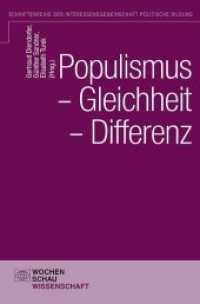 Populismus - Gleichheit - Differenz （112 S. 21 cm）