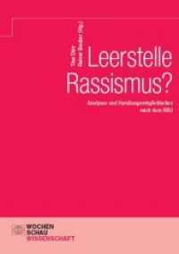 Leerstelle Rassismus? : Analysen und Handlungsmöglichkeiten nach dem NSU (Wochenschau Wissenschaft) （2018. 176 S. 1 Abb. 21 cm）