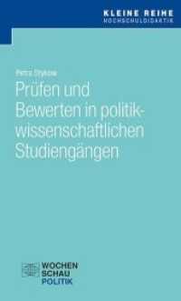 Prüfen und Bewerten n politikwissenschaftlichen Studiengängen (Kleine Reihe Hochschuldidaktik) （56 S. 18.7 cm）