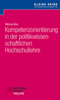 Kompetenzorientierung in der politikwissenschaftlichen Hochschullehre (Kleine Reihe Hochschuldidaktik) （2018. 56 S. 18.7 cm）