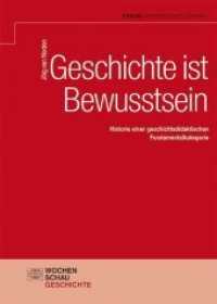 Geschichte ist Bewusstsein : Historie einer geschichtsdidaktischen Fundamentalkategorie (Forum Historisches Lernen) （2018. 400 S. 21 cm）