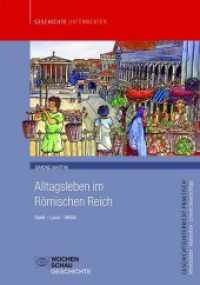Alltagsleben im Römischen Reich : Stadt - Land - Militär (Geschichtsunterricht praktisch) （2018. 24 S. 29.7 cm）
