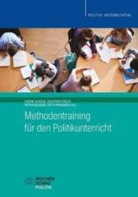 Methodentraining für den Politikunterricht (Politik unterrichten) （6. Aufl. 2019. 336 S. 20 Abb. 29.7 cm）
