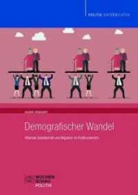 Demografischer Wandel : Alternde Gesellschaft und Migration im Politikunterricht (Politik unterrichten) （2018. 72 S. m. 29 Abb. 30 cm）