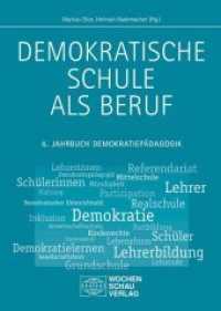 Demokratische Schule als Beruf : 6. Jahrbuch Demokratiepädagogik (Jahrbuch Demokratiepädagogik) （2018. 384 S. 21 cm）