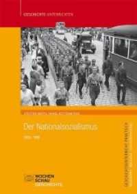 Der Nationalsozialismus : 1933 - 1939 (Geschichtsunterricht praktisch) （2019. 24 S. 29.7 cm）