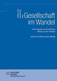 Gesellschaft im Wandel : Neue Aufgaben für die politische Bildung und ihre Didaktik (Schriftenreihe der GPJE) （2019. 248 S. 21 cm）