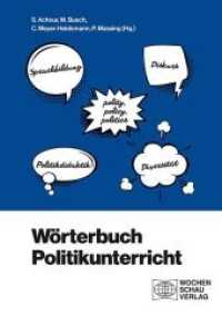 Wörterbuch Politikunterricht （2020. 320 S. 4 Abb. 21 cm）