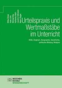 Urteilspraxis und Wertmaßstäbe im Unterricht : Ethik, Englisch, Geographie, Geschichte, politische Bildung, Religion (Wochenschau Wissenschaft) （2020. 176 S. 21 cm）