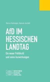 AfD im Hessischen Landtag : Ein neuer Politikstil und seine Auswirkungen (Politisches Fachbuch) （2020. 168 S. 10 Abb. 18.7 cm）