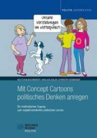 Mit Concept Cartoons politisches Denken anregen : Ein methodischer Zugang zum subjektorientierten politischen Lernen (Politik unterrichten) （2020. 92 S. 23 Abb. 29.7 cm）